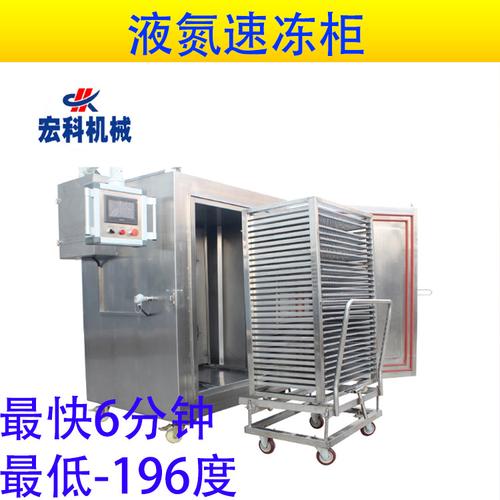 小型商用鸡翅液氮速冻柜 肉制品柜式液氮速冻机 鸡爪液氮冷冻设备